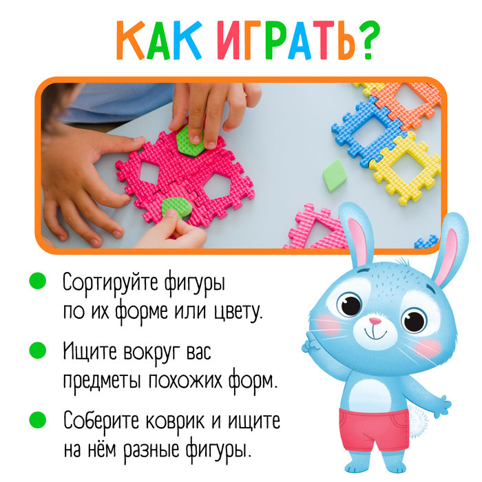 Мягкий развивающий коврик-пазл из 60 элементов, геометрические фигуры, 60 х 25 см Мягкий развивающий коврик-пазл из 60 элементов, геометрические фигуры, 60 х 25 см