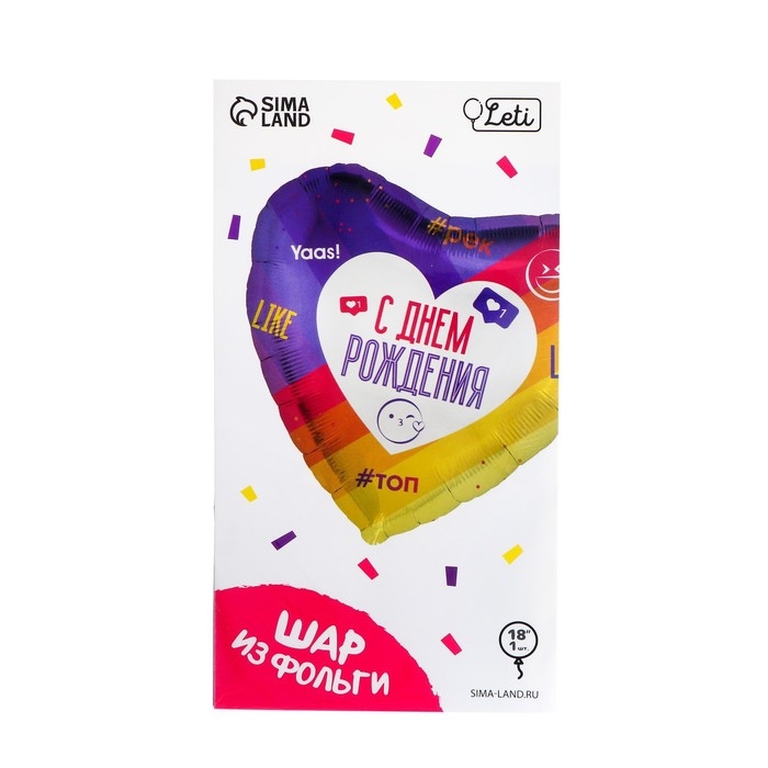 Воздушный шар фольгированный 18" &laquo;С днём рождения&raquo;, лайк, сердце, с подложкой