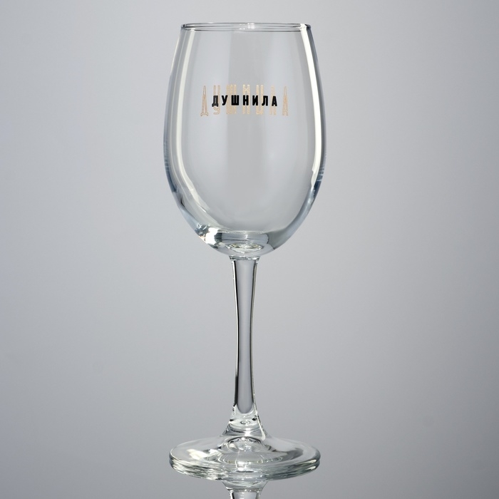 Бокал для вина «Душнила», 360 мл Бокал для вина «Душнила», 360 мл