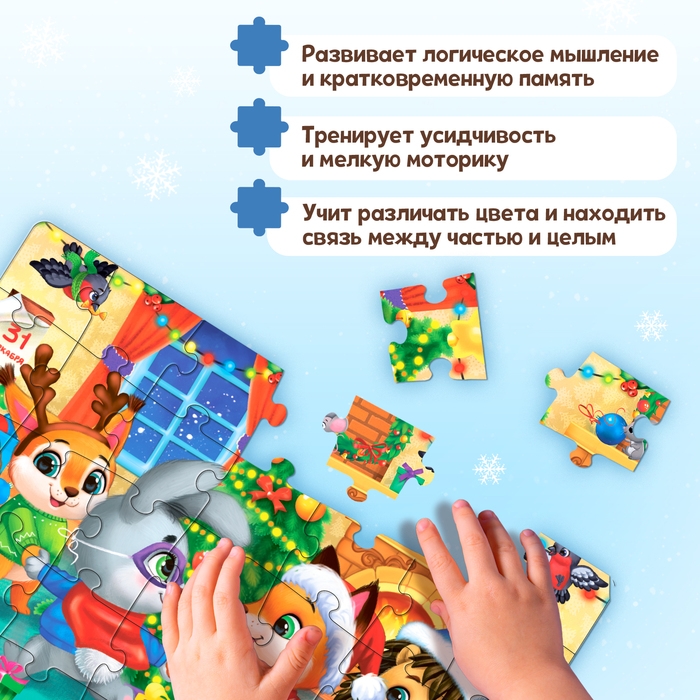 Пазл «Праздничный хоровод», 35 деталей Пазл «Праздничный хоровод», 35 деталей