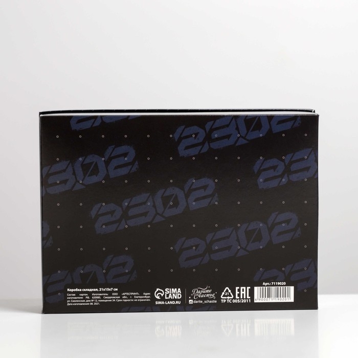 Коробка подарочная складная, упаковка, «23 февраля, самолет», 21 х 15 х 7 см Коробка подарочная складная, упаковка, «23 февраля, самолет», 21 х 15 х 7 см
