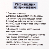 Тейпы, ширина 2,5 см., длина 5 м. микс