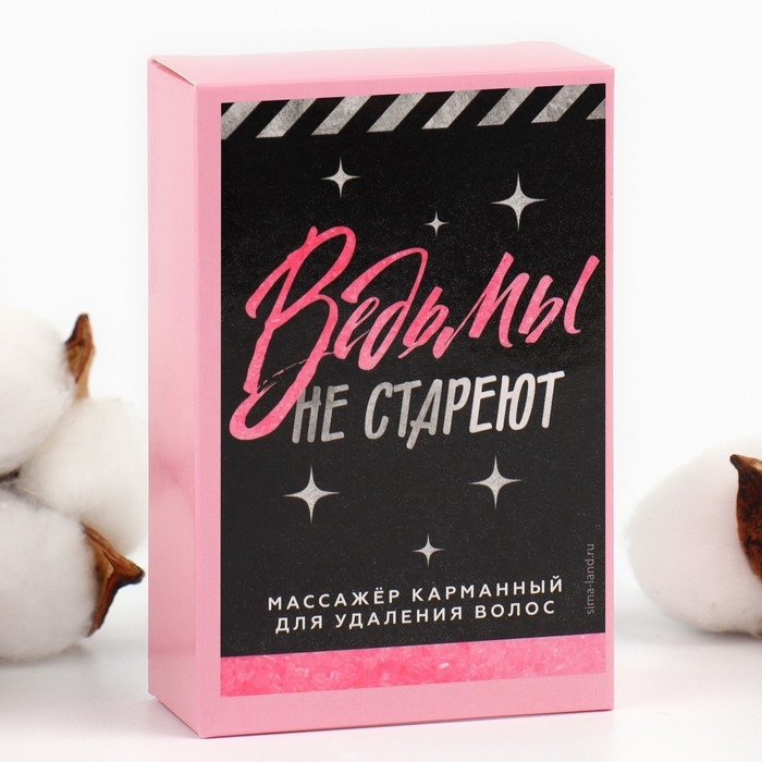 Эпилятор ластик для тела «Ведьмы не стареют», 10 х 6.5 х 3 см Эпилятор ластик для тела «Ведьмы не стареют», 10 х 6.5 х 3 см
