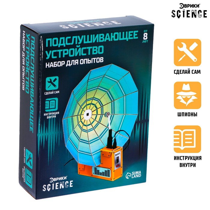 Набор для опытов «Подслушивающее устройство», работает от батареек Набор для опытов «Подслушивающее устройство», работает от батареек
