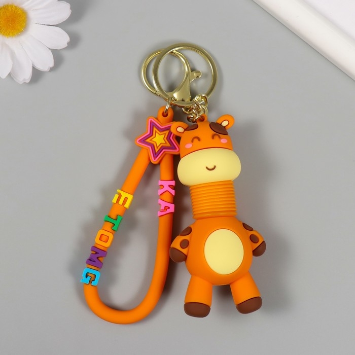 Брелок резина с карабином, ремешком Брелок резина с карабином, ремешком "Жирафик" гофрошея 3,3х4,5х8,2 см