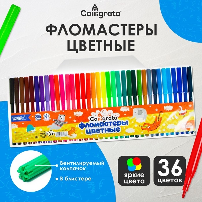 Фломастеры 36 цветов, вентилируемый колпачок, в блистере Фломастеры 36 цветов, вентилируемый колпачок, в блистере