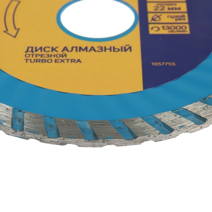Диск алмазный отрезной ТУНДРА, TURBO Extra, сухой рез, 115 х 22 мм Диск алмазный отрезной ТУНДРА, TURBO Extra, сухой рез, 115 х 22 мм