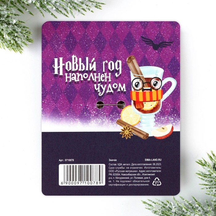 Значок новогодний закатной «Новый год: чирикать», 5,6 см. Значок новогодний закатной «Новый год: чирикать», 5,6 см.