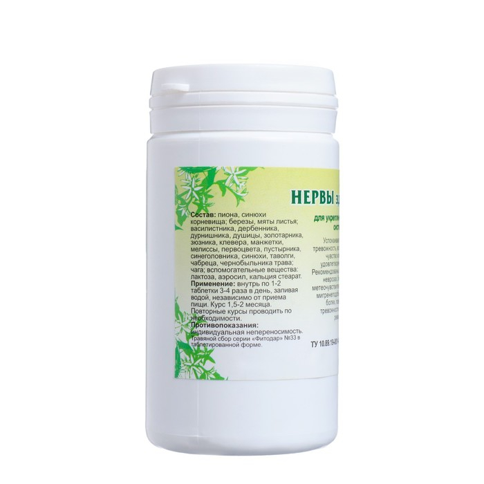Пищевая добавка «Нервы здоровые», 90 таблеток Пищевая добавка «Нервы здоровые», 90 таблеток