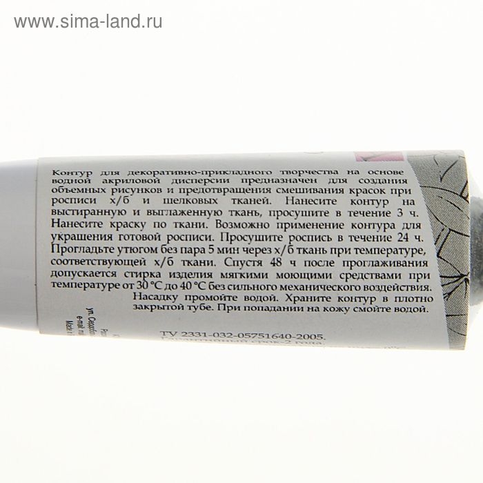 Контур по ткани 18 мл, ЗХК Decola, Metallic серебро (5403966) Контур по ткани 18 мл, ЗХК Decola, Metallic серебро (5403966)