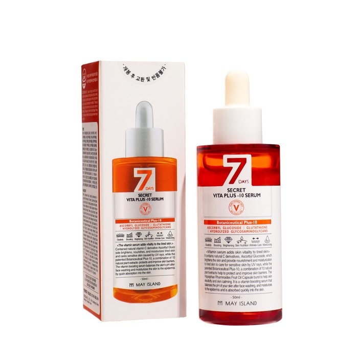 Сыворотка May Island для лица витаминизированная, 50 мл Сыворотка May Island для лица витаминизированная, 50 мл