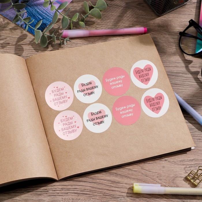 Наклейки для бизнеса «Будем рады отзыву», 40 шт, 4 х 4 см Наклейки для бизнеса «Будем рады отзыву», 40 шт, 4 х 4 см