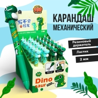 Карандаш механический HB "Дино", МИКC