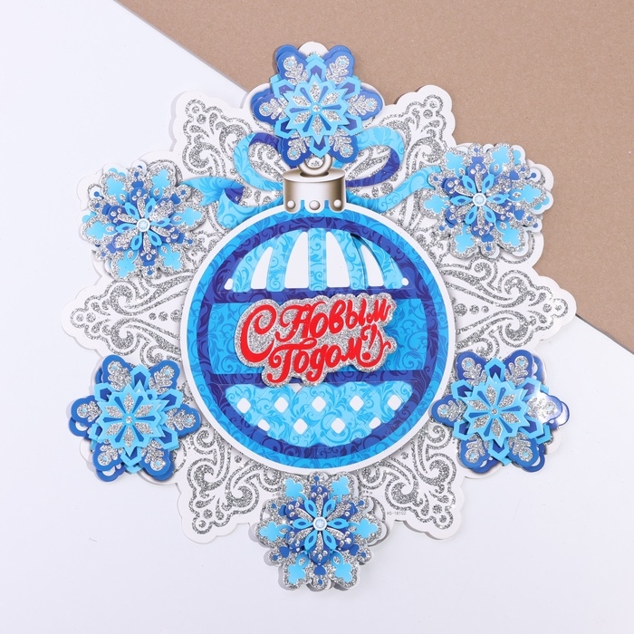 Плакат  на стену  Плакат  на стену "С Новым Годом!" снежинка, 38 х 38 см