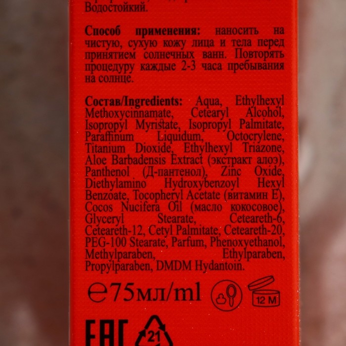 Солнцезащитный крем-барьер Floresan Beauty Sun, SPF 60, 75 мл. Солнцезащитный крем-барьер Floresan Beauty Sun, SPF 60, 75 мл.