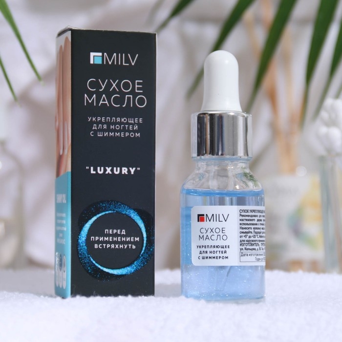 Сухое укрепляющее масло для ногтей Milv Luxury, с шиммером, 15 мл Сухое укрепляющее масло для ногтей Milv Luxury, с шиммером, 15 мл