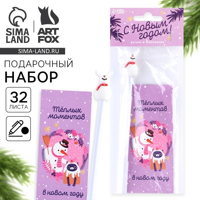 Подарочный набор новогодний, блокнот и фигурная ручка «Теплых моментов» Подарочный набор новогодний, блокнот и фигурная ручка «Теплых моментов»