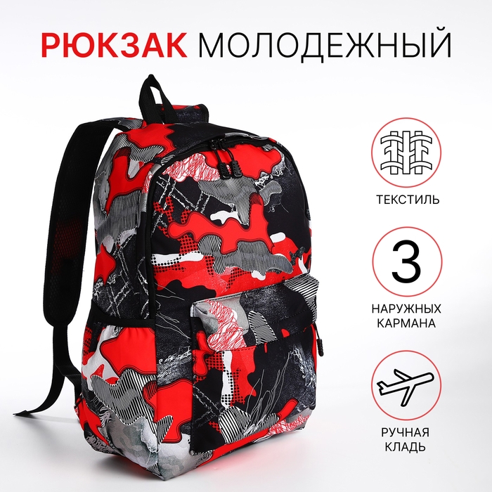 Рюкзак школьный из текстиля, 3 кармана, цвет красный/серый Рюкзак школьный из текстиля, 3 кармана, цвет красный/серый