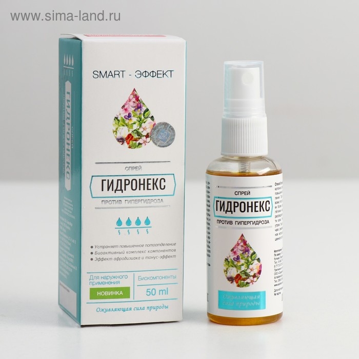 Спрей «Гидронекс» против гипергидроза, 50 мл Спрей «Гидронекс» против гипергидроза, 50 мл