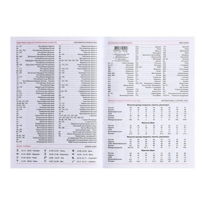 Ежедневник на сшивке полудатированный А5, 192 листа, картон 7БЦ,  Ежедневник на сшивке полудатированный А5, 192 листа, картон 7БЦ, "Морской бриз", фольга
