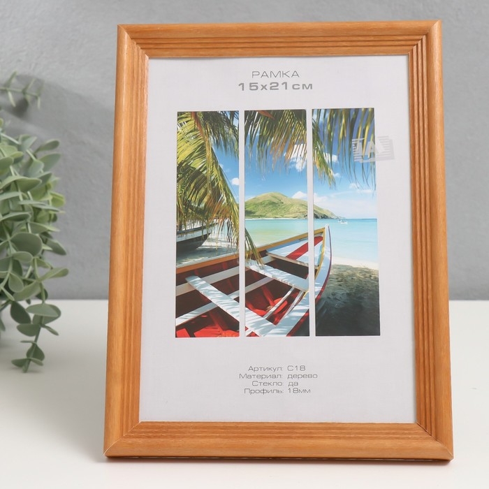 Фоторамка дерево Фоторамка дерево "Image Art" С18 15х21 см,(пластиковый экран), орех