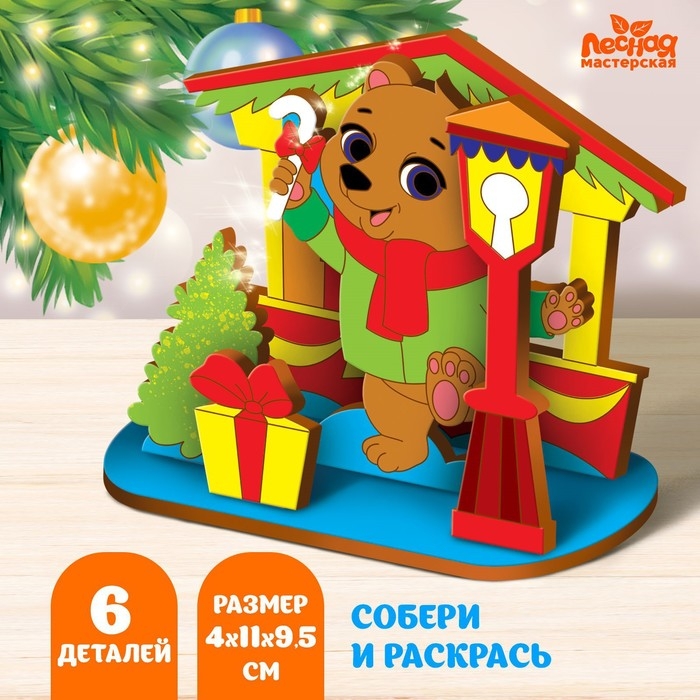 Заготовки для творчества. Роспись по дереву «Новый год! Медвежонок» Заготовки для творчества. Роспись по дереву «Новый год! Медвежонок»