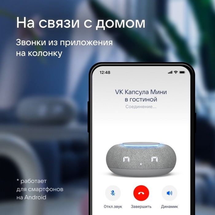 Умная колонка VK Капсула мини (MRC02GY), голосовой помощник Маруся,5Вт,Wi-Fi, BT 4.2, серая Умная колонка VK Капсула мини (MRC02GY), голосовой помощник Маруся,5Вт,Wi-Fi, BT 4.2, серая