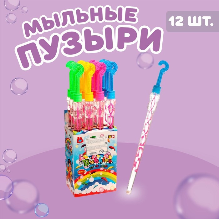 Мыльные пузыри «Зонт» 56×3×3 см, МИКС Мыльные пузыри «Зонт» 56×3×3 см, МИКС