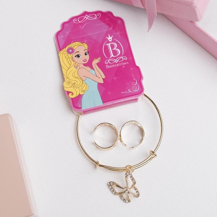 Набор «Выбражулька» 3 предмета: браслет, 2 кольца, бабочка, цвет белый в золоте Набор «Выбражулька» 3 предмета: браслет, 2 кольца, бабочка, цвет белый в золоте