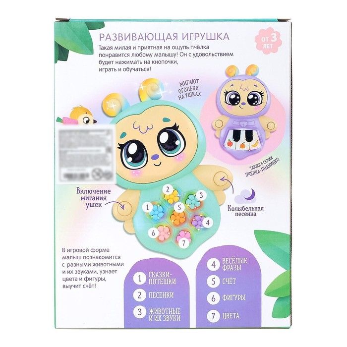 Музыкальная игрушка «Пчёлка Жу-Жу», свет, звук Музыкальная игрушка «Пчёлка Жу-Жу», свет, звук