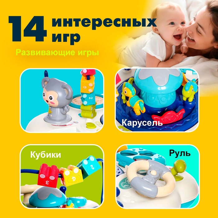 Развивающий столик «Весёлая игра», световые и звуковые эффекты Развивающий столик «Весёлая игра», световые и звуковые эффекты