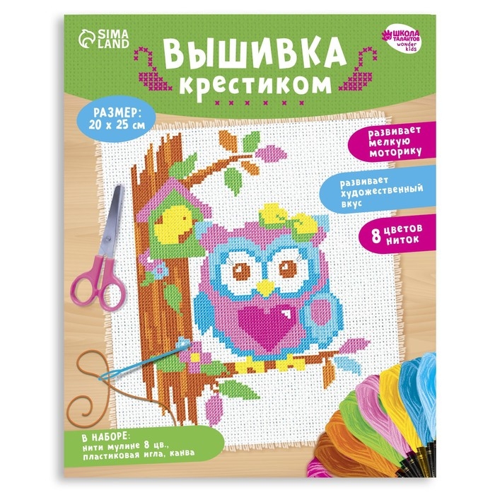 Вышивка крестиком для детей «Совушка», набор для творчества, 25 х 20 см Вышивка крестиком для детей «Совушка», набор для творчества, 25 х 20 см
