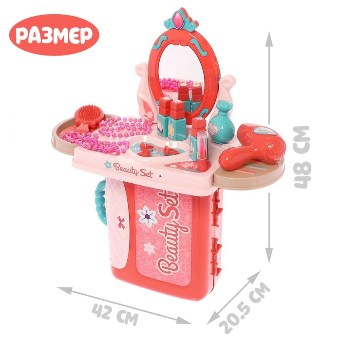 Игровой набор «Салон красоты» в чемодане Игровой набор «Салон красоты» в чемодане