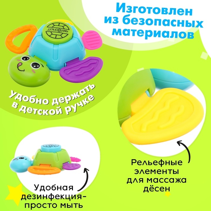 Погремушка «Черепашка», цвета МИКС Погремушка «Черепашка», цвета МИКС
