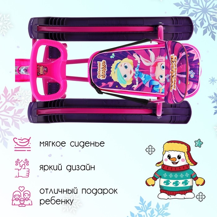 Снегокат «Сказочный патруль», ССП2, со спинкой и ремнём безопасности, фиолетовый/розовый Снегокат «Сказочный патруль», ССП2, со спинкой и ремнём безопасности, фиолетовый/розовый