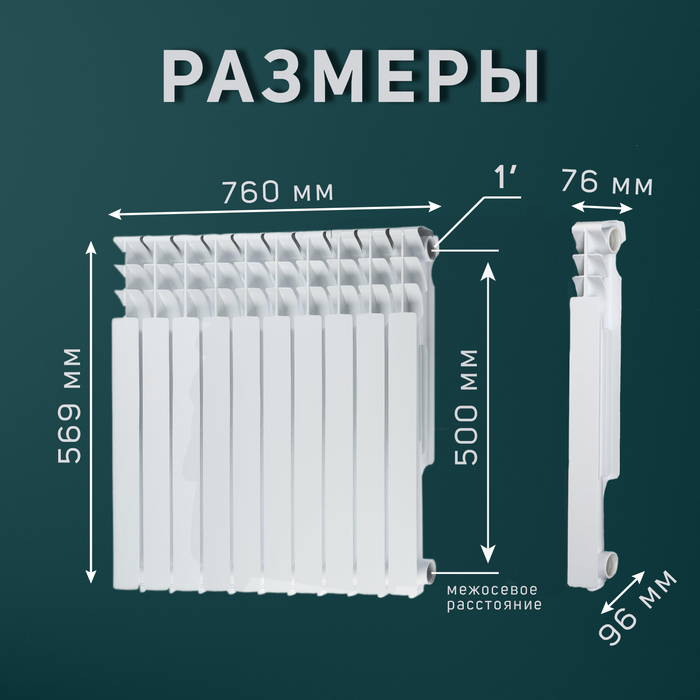 Радиатор Tropic 500x100 мм алюминиевый, 10 секций Радиатор Tropic 500x100 мм алюминиевый, 10 секций