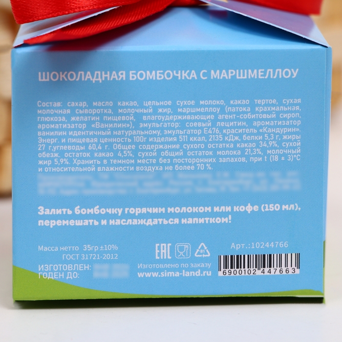 Шоколадная бомбочка с маршмеллоу "Кролики" 35 г