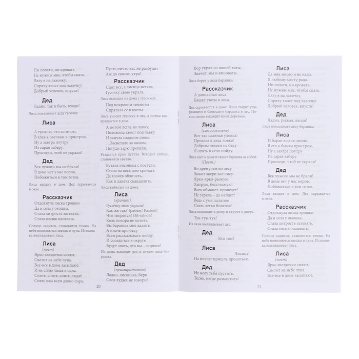 Домашний кукольный театр «Жили-Были», 8 кукол-перчаток