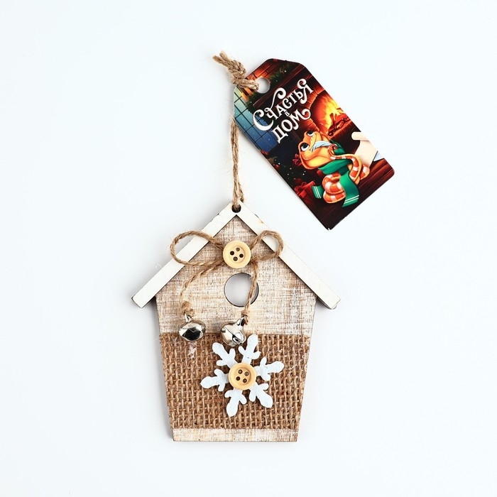 Ёлочная игрушка новогодняя «Домик», на Новый год, дерево, 8,5х10 см Ёлочная игрушка новогодняя «Домик», на Новый год, дерево, 8,5х10 см