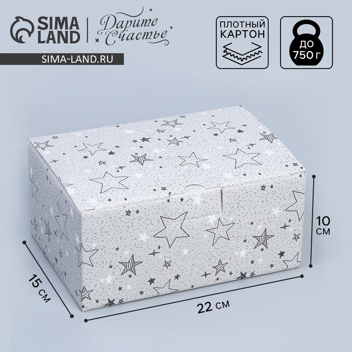Коробка подарочная сборная, упаковка, «Звёзды», 22 х 15 х 10 см