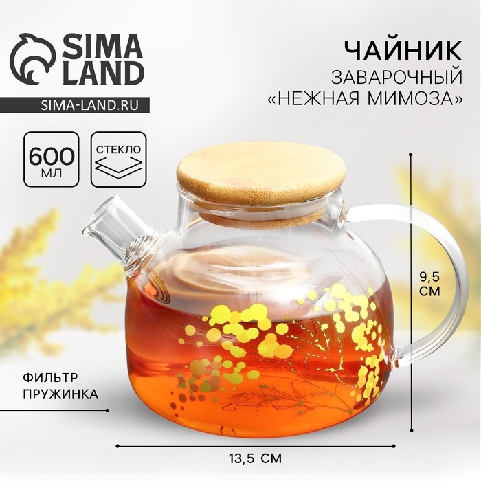 Чайник стеклянный заварочный с бамбуковой крышкой «Нежная мимоза», 600 мл Чайник стеклянный заварочный с бамбуковой крышкой «Нежная мимоза», 600 мл