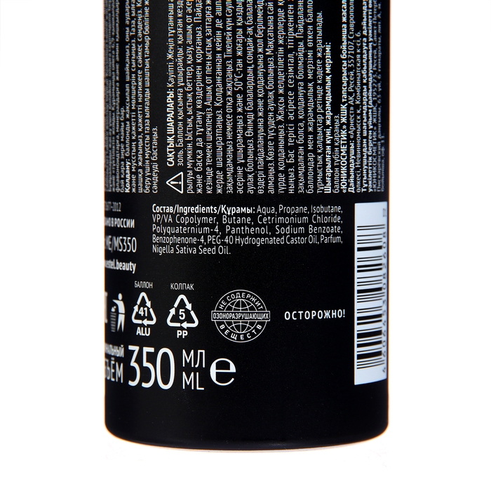 Мусс для укладки и создания локонов ESTEL ME  Мусс для укладки и создания локонов ESTEL ME "Это стайлинг" сильная фиксация, 350 мл