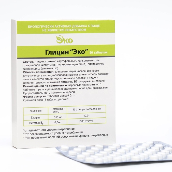Глицин Экотекс, 50 таблеток Глицин Экотекс, 50 таблеток
