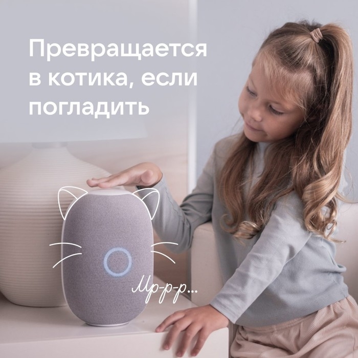 Умная колонка VK Капсула (MRC01WH), голосовой помощник Маруся, 30 Вт,Wi-Fi,BT 5.0, белая Умная колонка VK Капсула (MRC01WH), голосовой помощник Маруся, 30 Вт,Wi-Fi,BT 5.0, белая