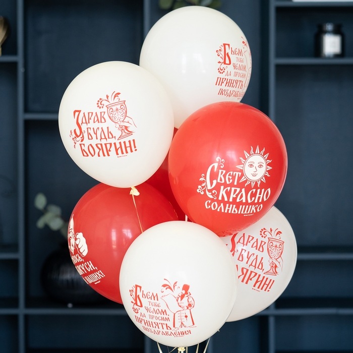 Шар латексный 12" &laquo;Русские Народные мужские&raquo;, набор 25 шт., МИКС