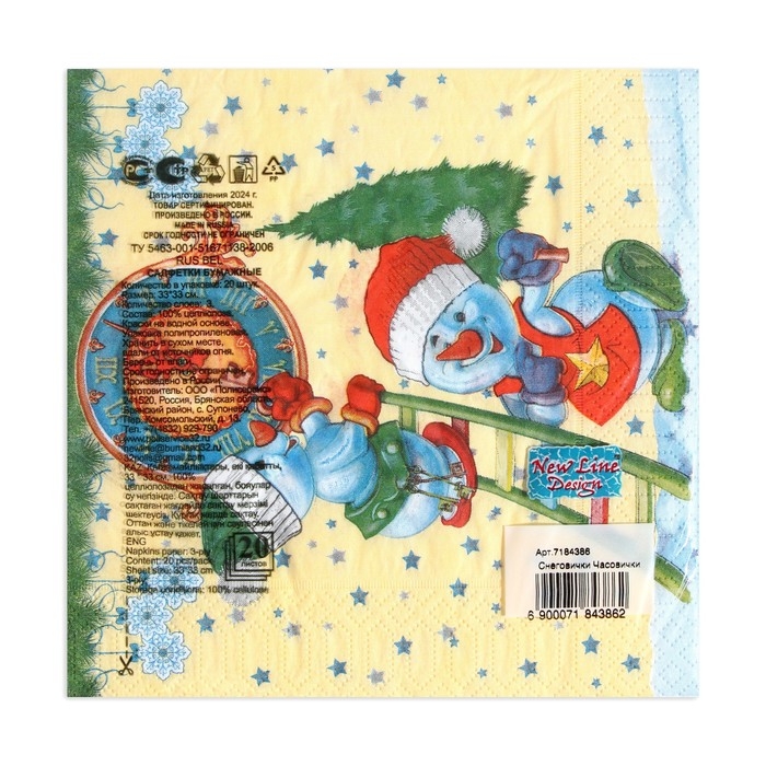 Новый год. Салфетки бумажные New Line Design «Снеговички-Часовички», 33х33 см, 3 слоя 20 листов Новый год. Салфетки бумажные New Line Design «Снеговички-Часовички», 33х33 см, 3 слоя 20 листов