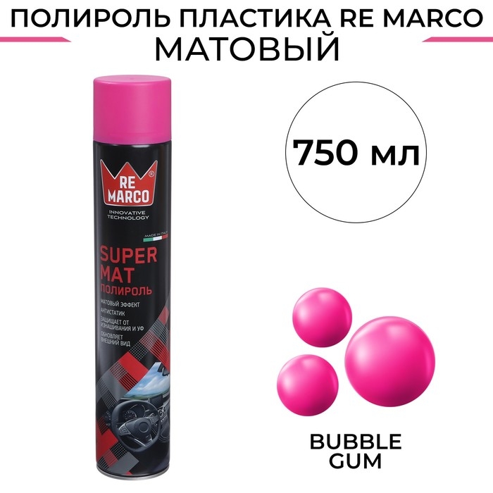 Полироль пластика RE MARCO SUPER MAT, Bubble Gum, матовый, аэрозоль, 750 мл Полироль пластика RE MARCO SUPER MAT, Bubble Gum, матовый, аэрозоль, 750 мл