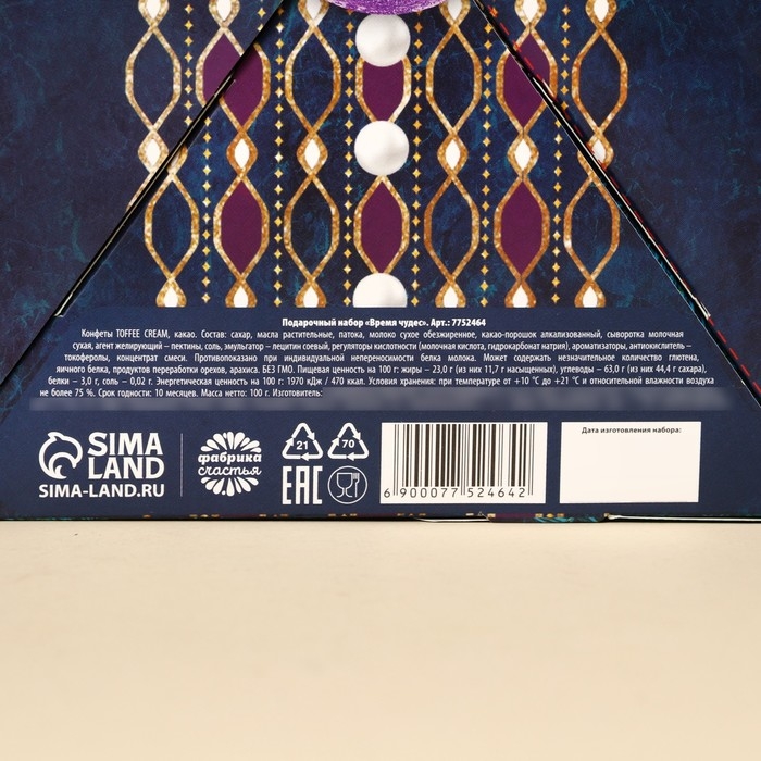 Подарочный набор «Время чудес»: чай чёрный со вкусом: ваниль и карамель 20 г., чай зелёный с жасмином 20 г., арахис шоколаде70 г., шоколадные конфеты 100 г., крем-мёд с апельсином 30 г. Подарочный набор «Время чудес»: чай чёрный со вкусом: ваниль и карамель 20 г., чай зелёный с жасмином 20 г., арахис шоколаде70 г., шоколадные конфеты 100 г., крем-мёд с апельсином 30 г.