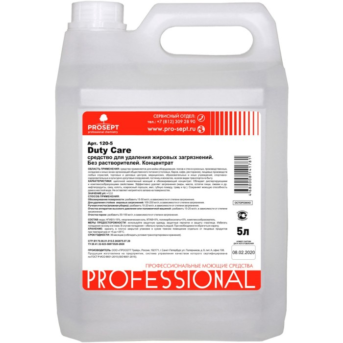 Средство для удаления жировых загрязнений Duty Care, 5 л Средство для удаления жировых загрязнений Duty Care, 5 л