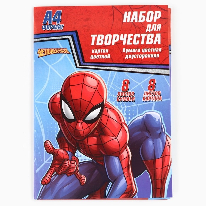 Набор "Человек-паук" А4: 8л цветного одностороннего картона + 8л цветной двусторонней бумаги